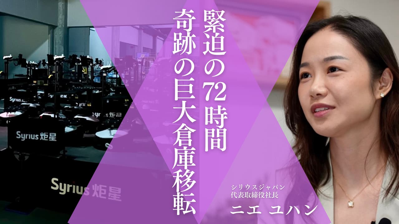 STOCKCREW倉庫移転記事キービジュアル